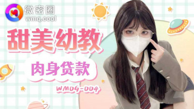WMOG004 달콤한 유아 교육 물리적 대출