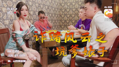 CUS-2146 코끼리 미디어 도박 사기: 사기꾼