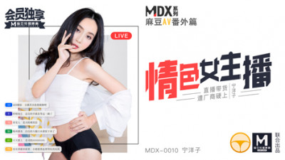 MDX0010 에로틱한 여성 앵커