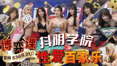 CUS-1381 흔들리는 음 아카데미 에피소드 13의 섹스 바카라