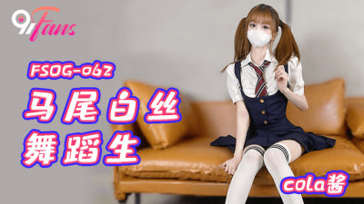 FSOG062 말꼬리 화이트 실크 댄서