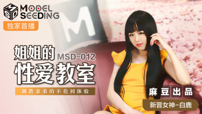 MSD012 언니의 성 교실 내 동생의 첫 경험 훈육하기