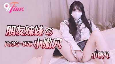 FSOG076 친구 여동생의 보지