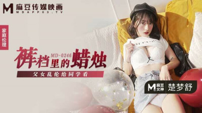 MD0246 아버지와 딸의 가랑이에 촛불을 켜서 반 친구들에게 보여주기 놀이