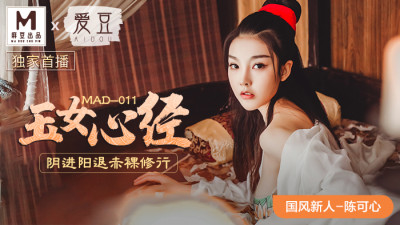 MAD011 옥 처녀 하트 경전