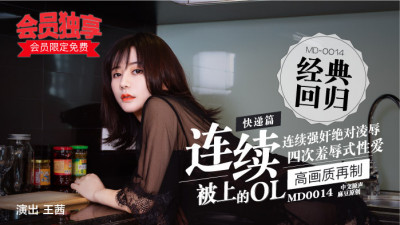 MD0014-2 익스프레스 기사 - 연속 퀼트 위에 ol-b