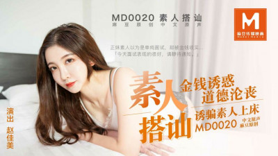 MD0020 아마추어 대화 시작