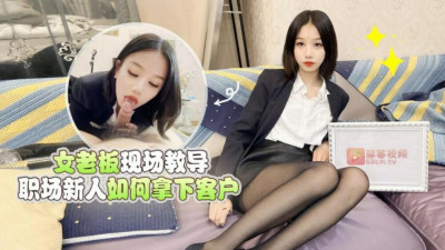 CUS-1549 신입사원에게 즉석에서 고객을 확보하는 방법을 가르쳐준 여성 사장님