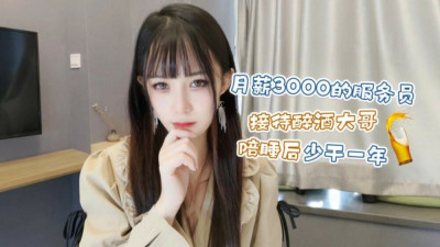CUS-1233 월급 3,000의 웨이터가 술에 취한 형을 받아 동침을 한 후 1 년을 쉬었습니다.