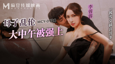 MCY0124 한낮의 바람과 눈 속에 펼쳐진 어머니와 놀이, 변태적인 겨울이 산재한 놀이