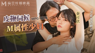 MPG0098 가죽 채찍을 든 M 속성을 가진 젊은 여자의 음탕한 인생 이야기