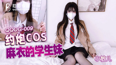 QQOG009 코스 마이의 학생 소녀