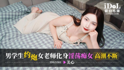 CUS-2522 남학생이 여교사와 연결되고 연속 오르가즘으로 음란 한 님포로 변합니다.