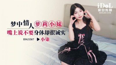 CUS-2519 꿈의 연인 놀이 소녀는 아니라고 말했지만 그녀의 몸은 정직했다.