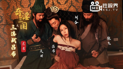 XSJ076 삼국지 여포의 세 번의 음란 전쟁