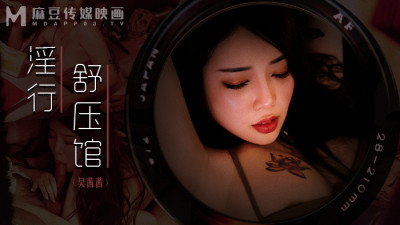MDWP0029 스트레스 해소 센터의 음탕한 여인의 음탕한 표정
