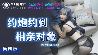 CUS-1126 소개팅 약속 잡기