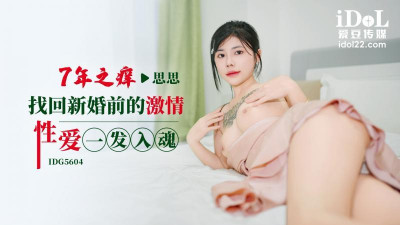 CUS-2549 결혼 전 섹스의 열정을 되살리는 7년간의 가려움증