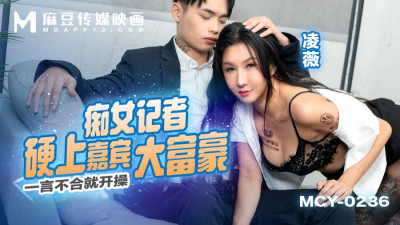 돈 많은 남자를 꼬시는 헤픈 기자년 MCY0236