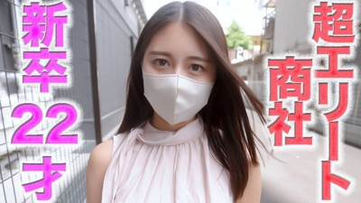 FC2-PPV-4719111 슈퍼 엘리트가 도착했습니다!!! 대기업 무역회사에 입사한 22살 신입사원!!! 엘리트 커리어 우먼이 완전히 얼굴을 드러냈다!!! 명문대를 갓 졸업한 엘리트 무역회사 여성을 성공적으로 촬영했습니다.