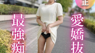 FC2-PPV-4752813 3일! 반값! [첫 촬영] [외부 반, 내부 반] 음란 한 스타일의이 매력적인 여자의 공격적인 플레이에 참을 수 없어 사정을 많이 ... 거시기를 원하는이 가슴 큰 여자는 기분이 너무 좋아서 ...