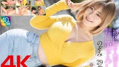 MASE-067 [4K] 나의 첫 경험은 유부녀와의 ... 가장 부러운 첫 경험 아리무라 노조미