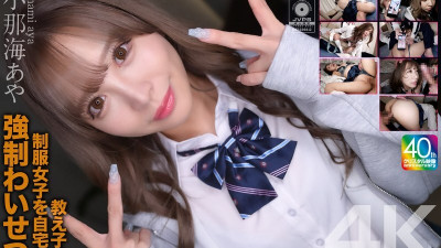 CRNX-226 [4K] 집에서 교복 입은 학생을 성폭행 한 코나미 아야